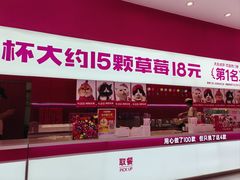 -K22.酸奶草莓(烟台芝罘店)