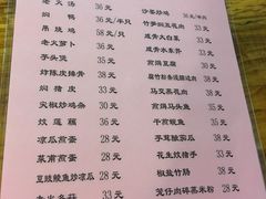 菜单-和记菜馆