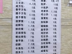 菜单-美嘉华面包西饼店(红胜坊店)