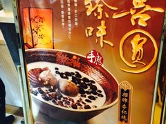 -鲜芋仙(太原街万达店)