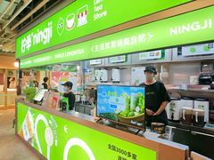 -柠季·手打柠檬茶(静安大悦城北座B1店 )