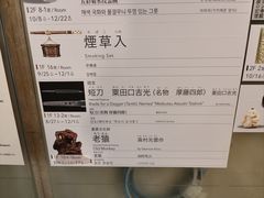 -东京国立博物馆