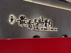 -蝎王府羊蝎子(北大地店)