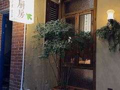 -富桂厨房