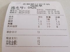 -老磁器口豆汁店(天坛店)