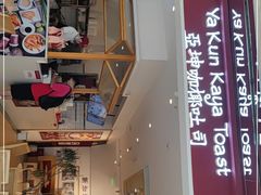-亚坤 Ya Kun Kaya Toast(万象城店)