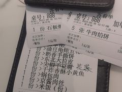 -东北风(平江万达店)