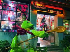 门面-甲大帅·甲鱼·椰子鸡主题餐厅(唐家店)