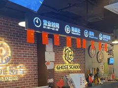 -长藤鬼校(龙翔店)