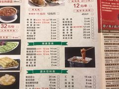菜单-津门羊大爷·铜锅涮肉(西青道店)