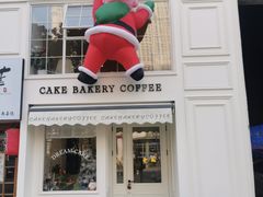 -追光 Dream Bakery(汉街店)