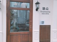 -沏点Trattoria意大利餐厅(新街口店)