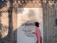 -北京国子监胡同