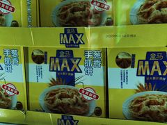 -盒马X会员店(上海森兰商都店)