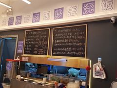 -石笨笨·盖浇饭大王(MOMOPARK店)