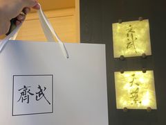 -齐武