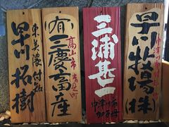 -飞驒牛 烤肉 马食一代(銀座店)