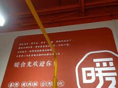 -暖食光·台式家庭餐厅·生日主题店(万达店)