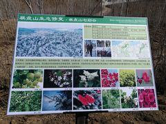 -棋盘山风景区