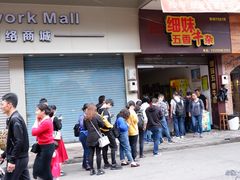 门面-细妹五香牛杂(步行街店)