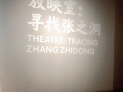 -张之洞与武汉博物馆