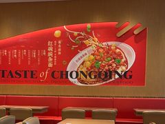 -遇见小面(碧桂园总部店)