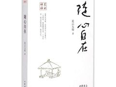 -武汉境自在書店