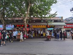 -小路易生煎馆(前进五路店)