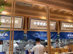-马记永·兰州牛肉面(山姆外高桥店)