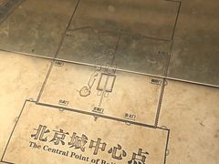 北京市中心点-景山公园