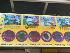 -丽虹云南过桥米线(兴工街店)