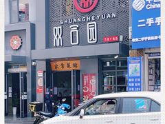 -双合园·海鲜水饺青岛菜(万佳广场店)