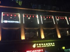 -中国邮政储蓄银行(建设六马路支行)