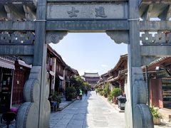-巍山古城