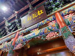 -杜记甜食(大众巷店)