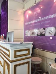 -薇兰专业脱毛连锁机构