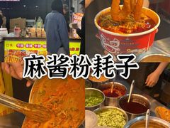 -大学城夜市