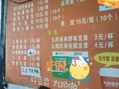 -李记五香豆沫
