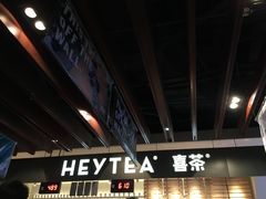 -喜茶(上海正大广场店)