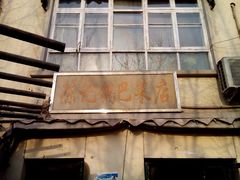 android_upload_pic-陈记锅巴菜(五大道店)