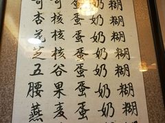 菜单-玫瑰甜品(文明路店)