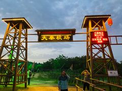 -函谷关历史文化旅游区