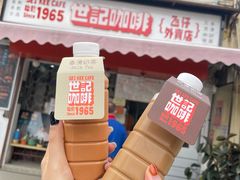 门面-世记咖啡(氹仔外卖店)