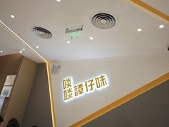 -谭仔米线(壹方城店)