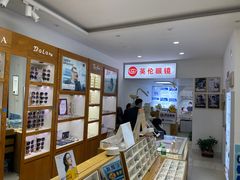 -沪睛眼镜蔡司官方授权店(金桥佳林路店)