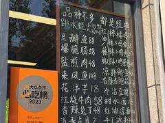 -艺味深尝(云锦路店)
