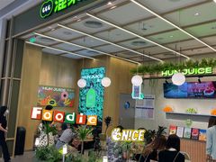 -东莞松山湖万象汇