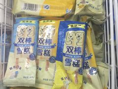 -百年义利(北兴路店)