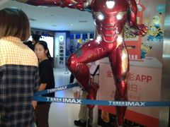 -金逸影城(大悦城IMAX激光店)
