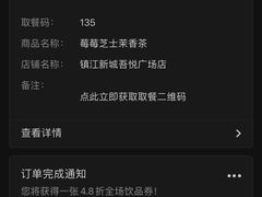 -瑞幸咖啡(镇江新城吾悦广场店)